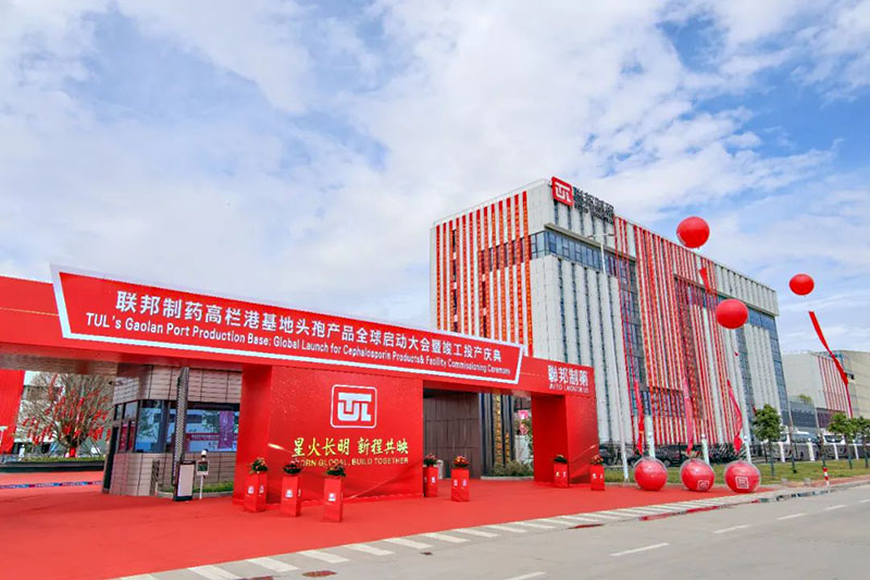 年產值預計超25億 ?| 珠海頭孢產品項目竣工投產